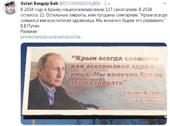 О жизни и бизнесе в Крыму