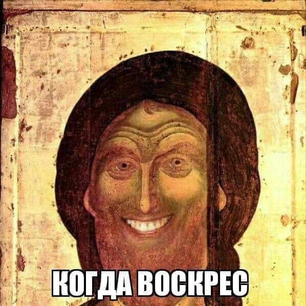 Православные активисты обиделись на песню