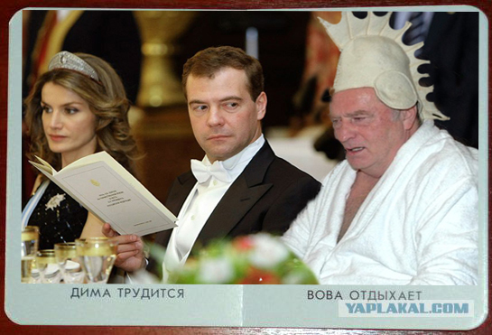 Вот оно как на самом деле!
