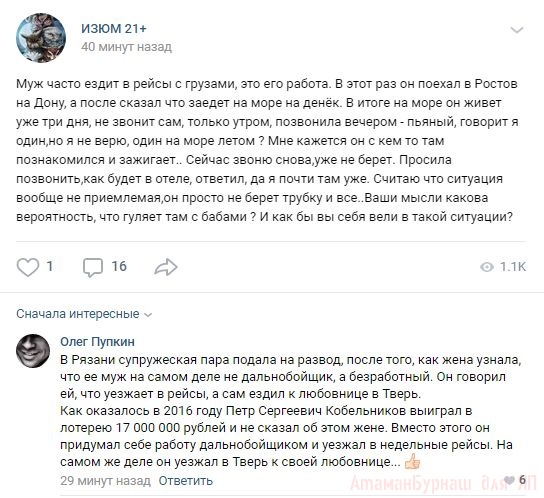 Комментарии к постам в разных группах, которые вызвали улыбку