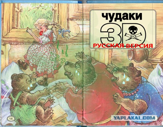 Фотожаба: Книжка для дочки - напиши концовку сам