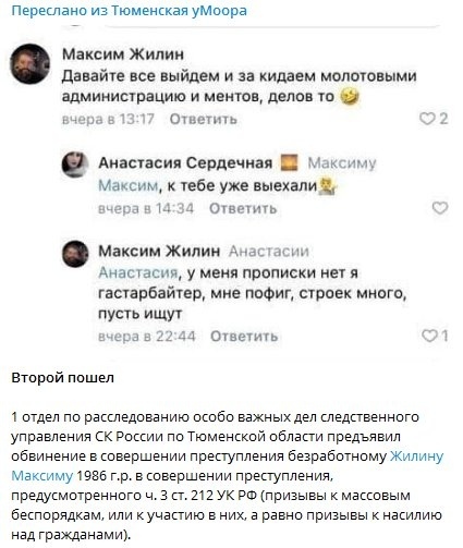 Место жительства: СИЗО-1