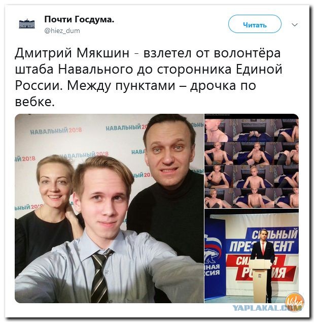 Найден мертвым бывший активист штаба Навального перешедший в "Единую Россию"
