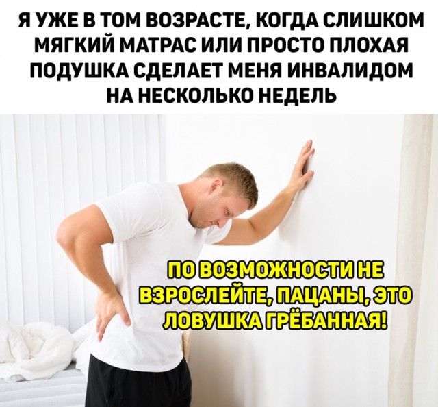 Насохранял