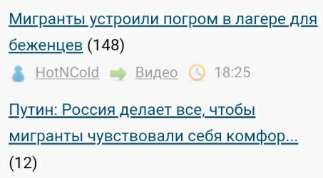 Мигранты устроили погром в лагере для беженцев
