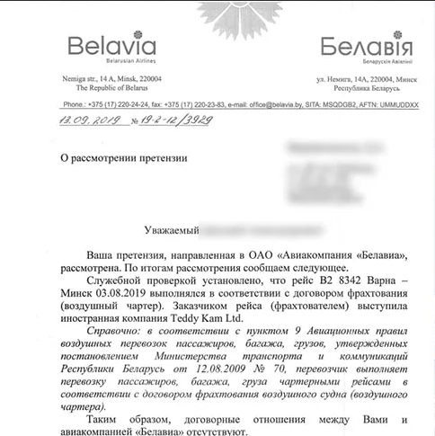 ⚡️В Belavia сообщили о сокращении 50% сотрудников