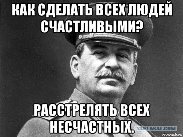 Вы на нас плюете. А мы вас ненавидим