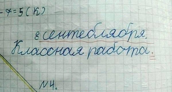 С 1 сентября!