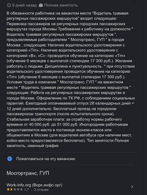 Хочешь зарабатывать больше москвичей