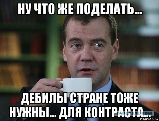 Это так разрешено оленям?
