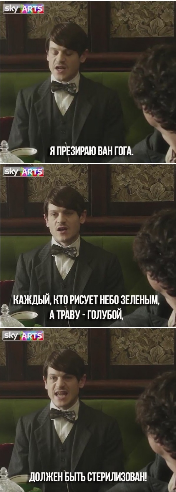 Как взбесить художника?