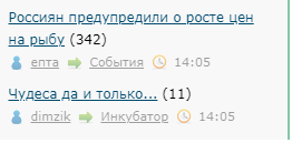 Чудеса да и только...