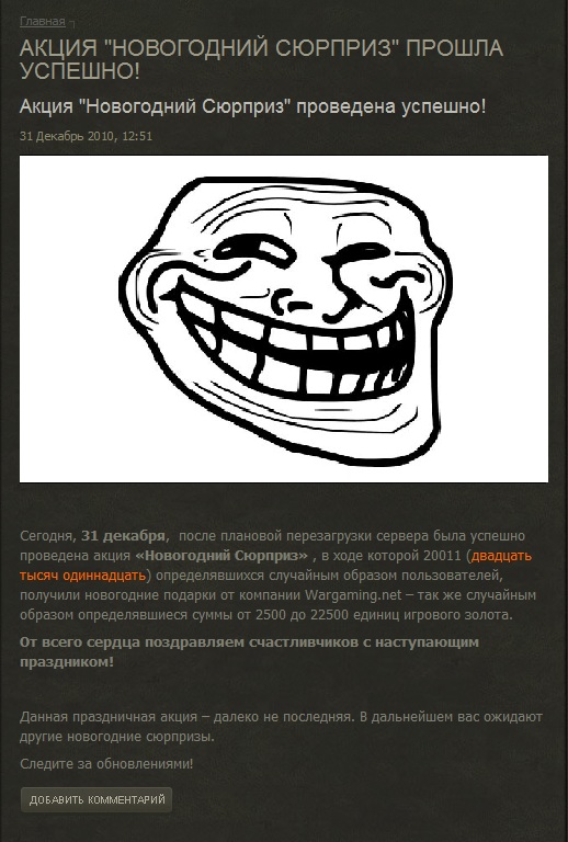 World of tanks