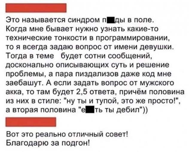 Скриншоты и комментарии из социальных сетей 10.08.22