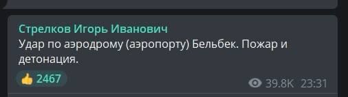 ❗️Сообщают о взрывах в Керчи (Крым)