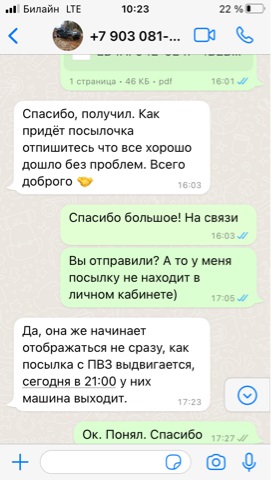 Как меня продавец с Авито красиво развел