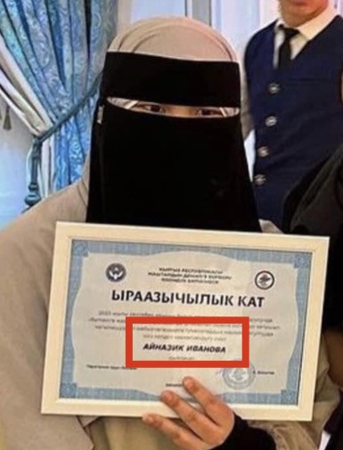 Вручение грамот в Кыргызтане