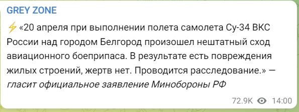 Белгород, воронка