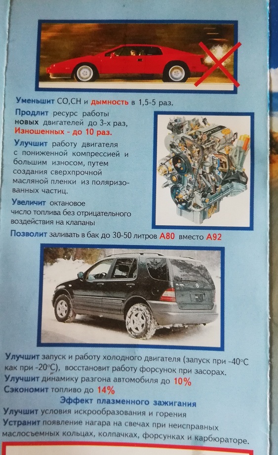 Страничка из истории наеб@лова потребителей