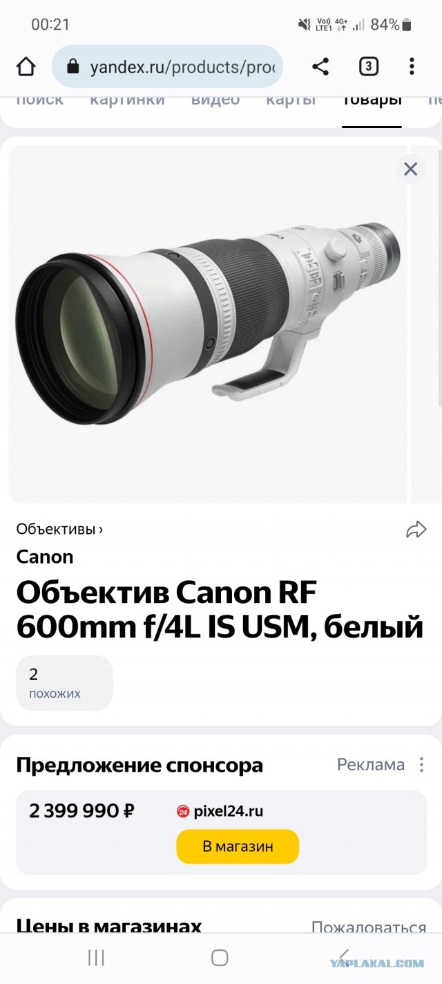 СуперЗум 600x на 14 километров