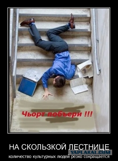 Подонок
