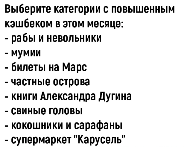 Кэшбэк от банка