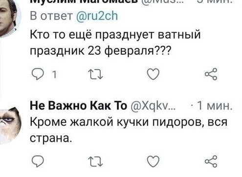 С днём Рабочей Крестьянской Красной Армии!
