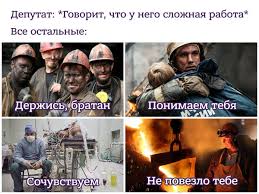 "Это такая же тяжёлая работа, как вагоны разгружать": сенатор и экс-депутат Госдумы пожаловася на тяжёлую жизнь "слуг народа"