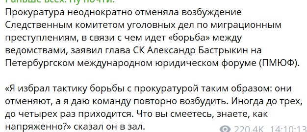 Володин заявил, что Бастрыкин словами о «Госдуре» оскорбил народ
