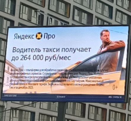 Около 200 тысяч рублей зарабатывают курьеры в Москве