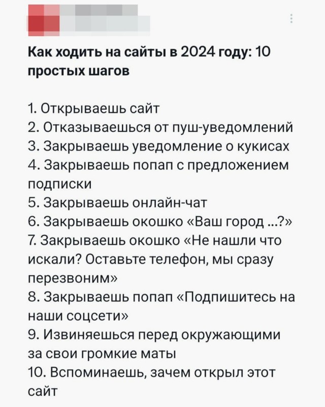 Сайты в 2024 г.