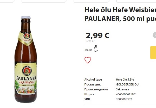 Баварский пивной сад. "Der Biergarten"