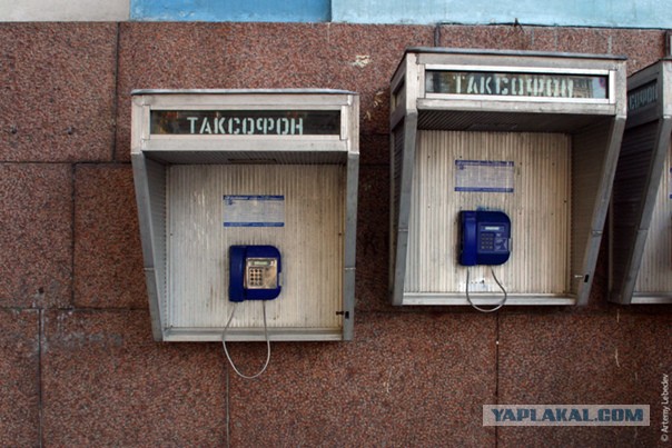 Айфон зло!