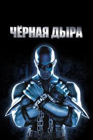 Лучшая фантастика 90-х по мнению зрителей Кинопоиска