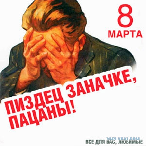 С праздником 8 МАРТА, любимые наши женщины
