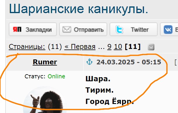 Шарианские каникулы
