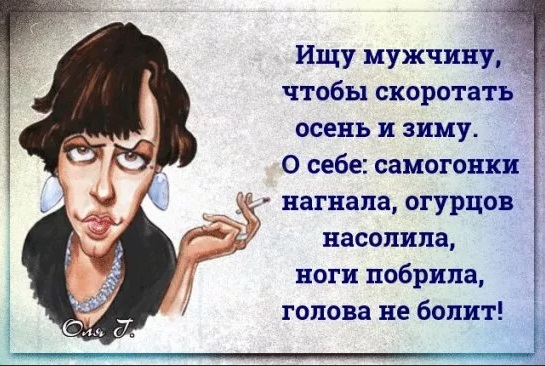 Ищу мужчину