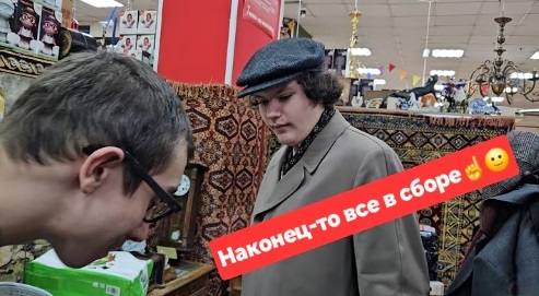 Назад в СССР