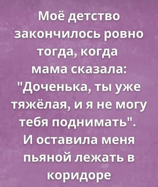 Куча мала
