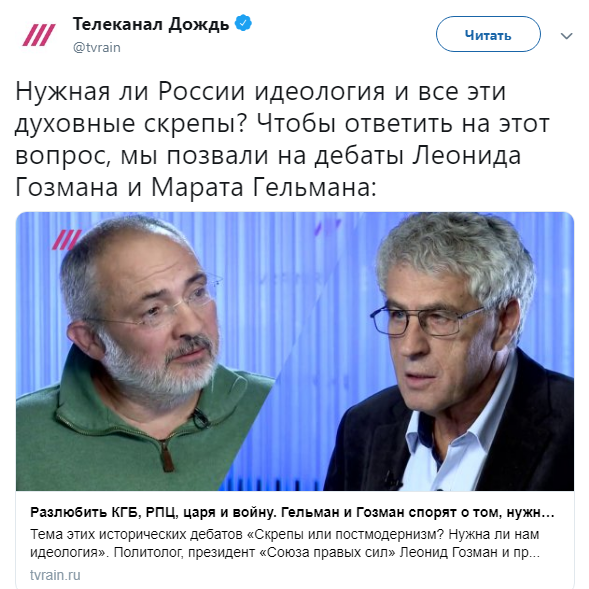 Русский не россиянин