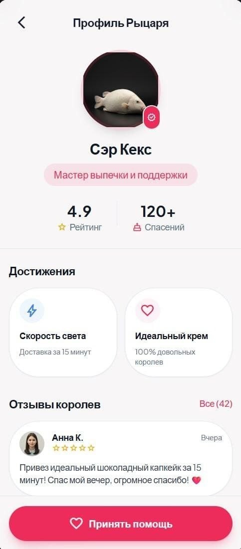 Айтишник показал приложение «ОвулMe», которое позволяет девушкам отправлять сигнал SOS во время овуляции