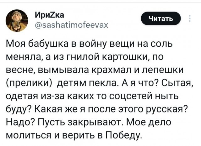 «Даже не знают, почему многие так негодуют, можно и другие увлечения найти»: боты продолжают оправдывать блокировку интернета в Москве