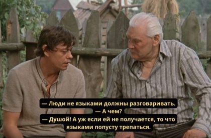 Были же люди как люди...
