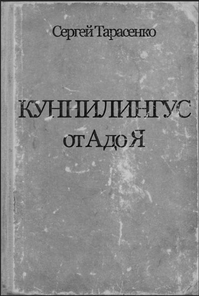 Книжный абсурд