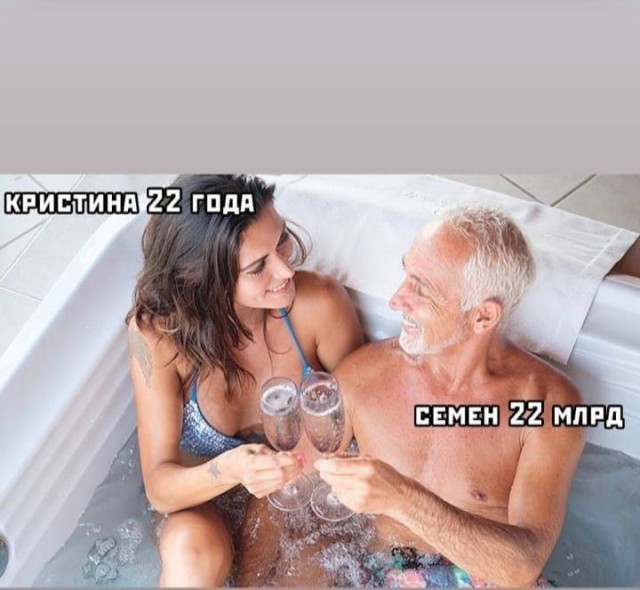 «Пролетела»