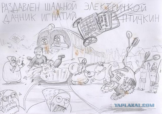 Про Беркову и туристов(16+)...