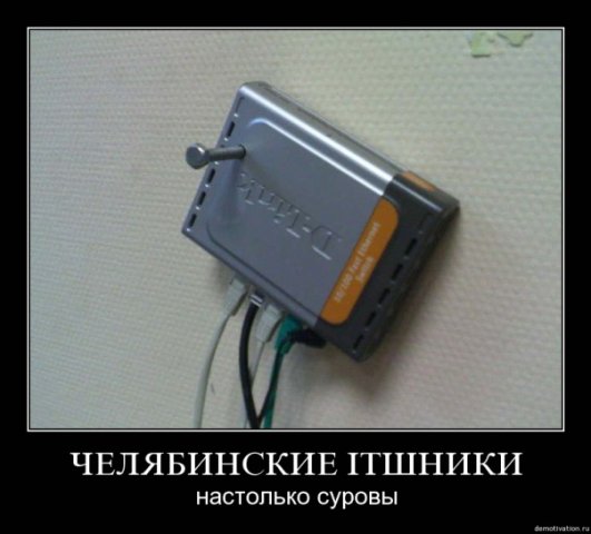 Демотиваторы