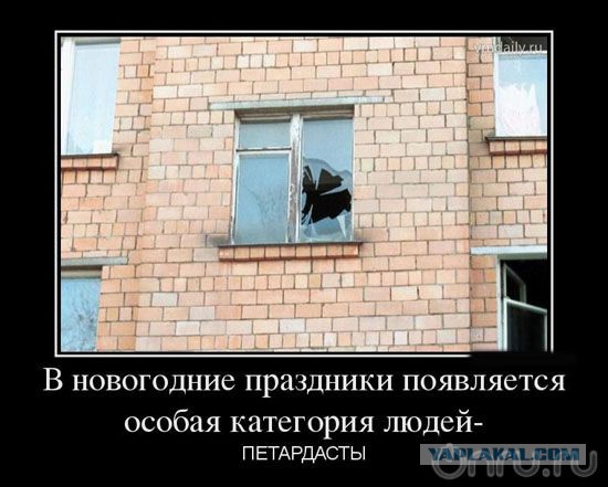 Вот так петарды