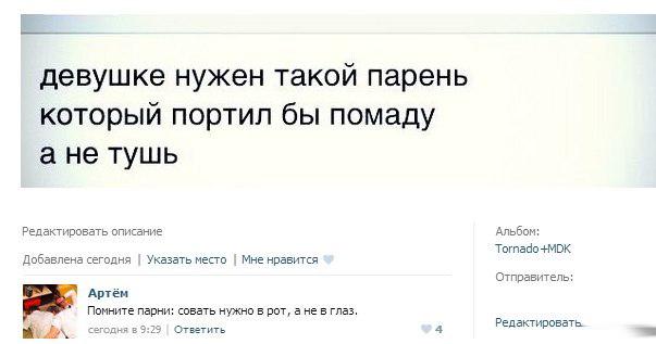 Смешные комментарии из социальных сетей #2