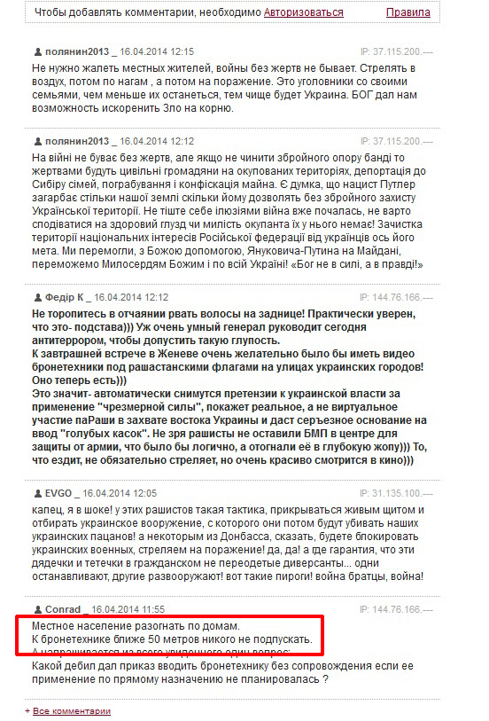 Бронетранспортеры с российскими флагами